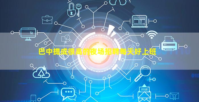 绍兴夜总会招聘